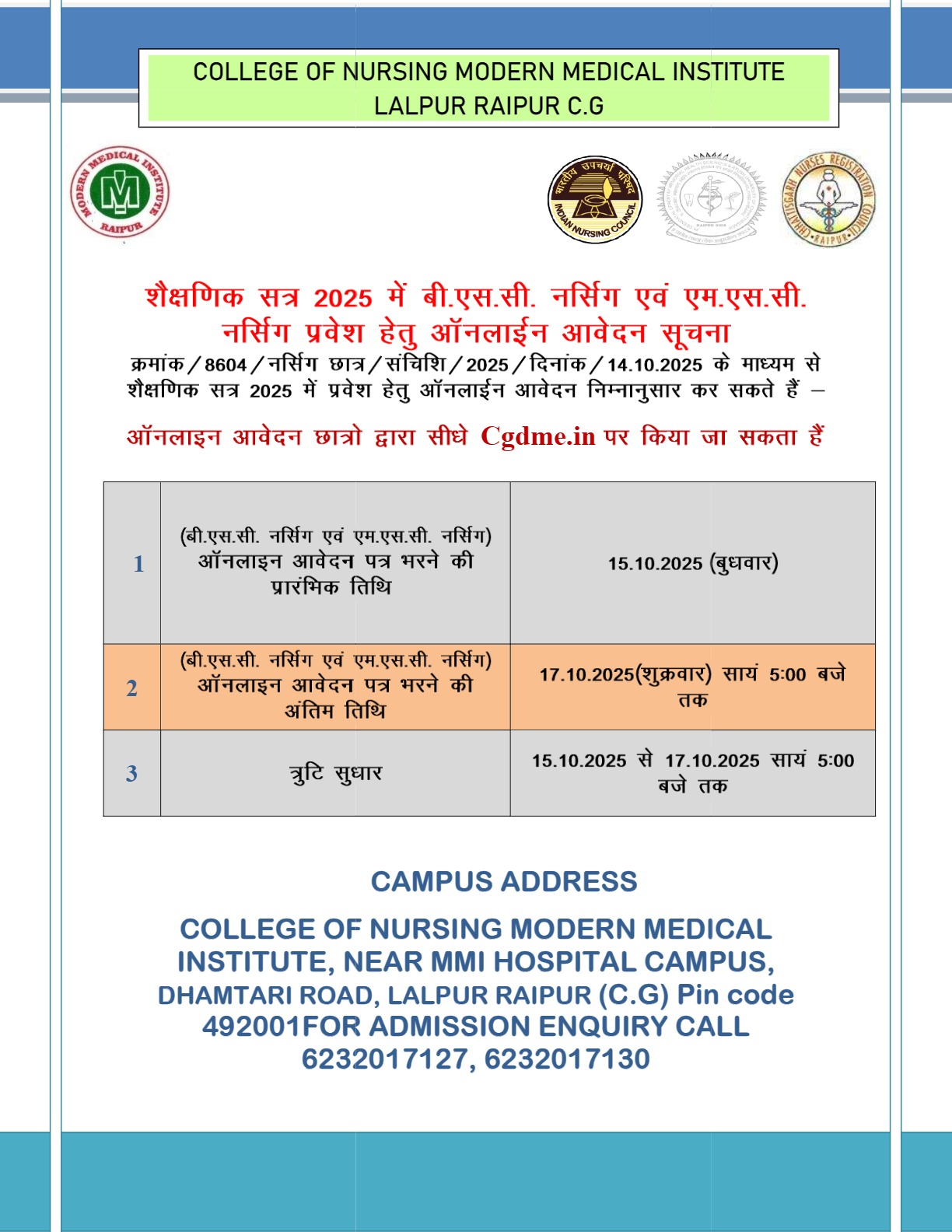 Admission Notice 2025